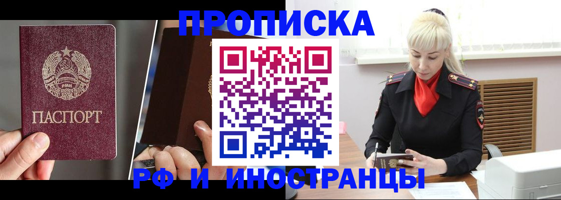 временная регистрация в Качканаре