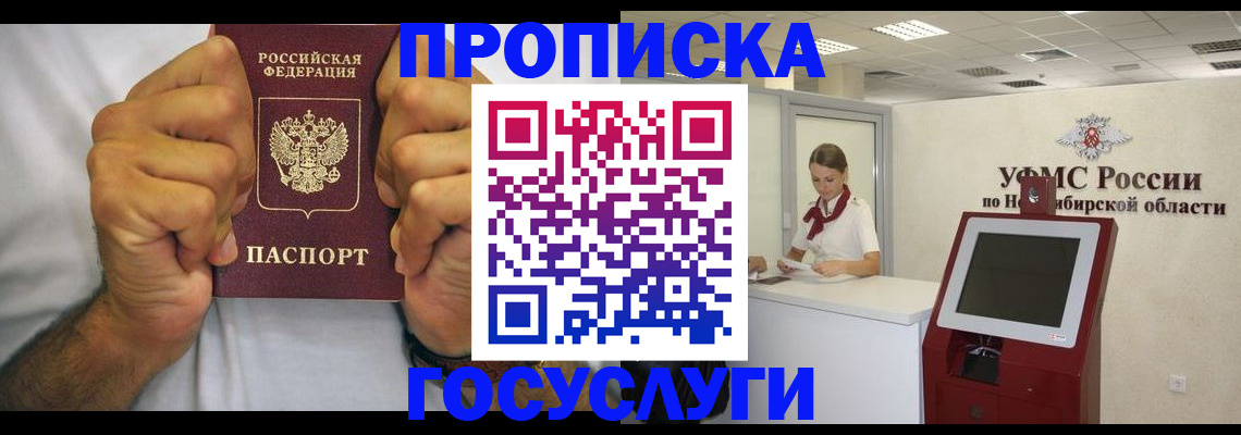 временная прописка в Качканаре