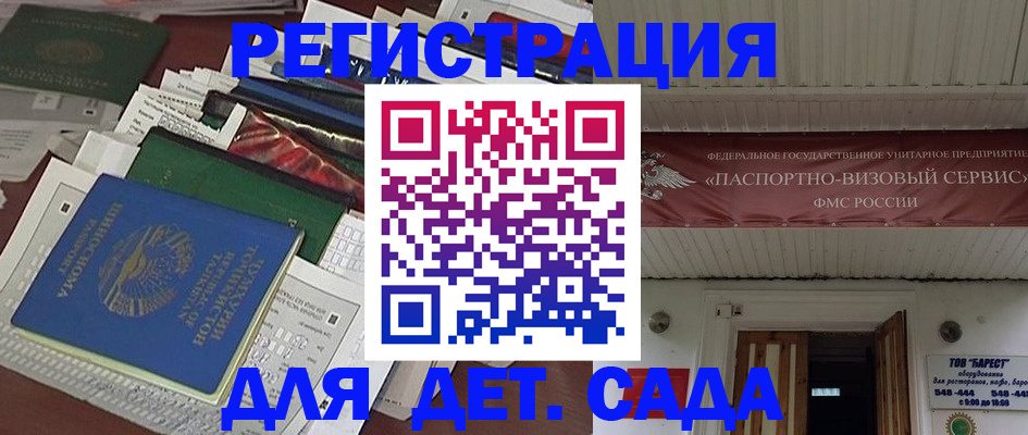 временная регистрация надежно в Качканаре