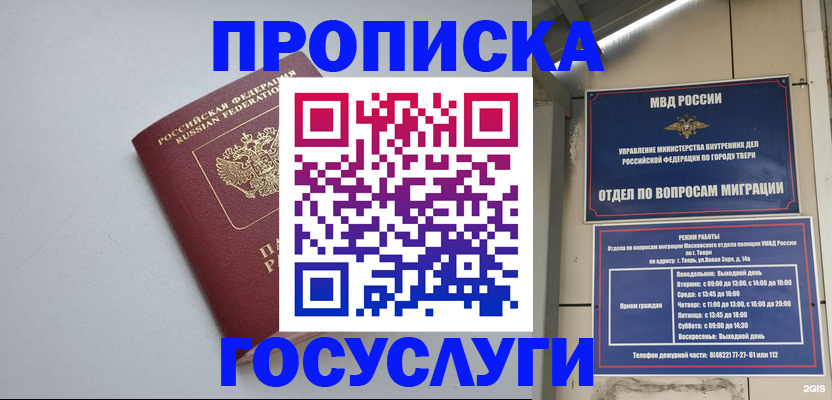 временная регистрация надежно в Качканаре