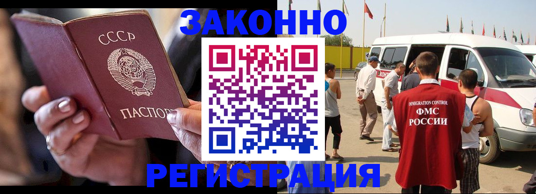 прописка от собственника в Качканаре